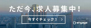 新たな仲間を募集中！