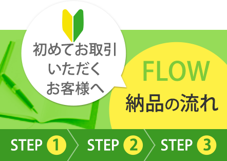 flow