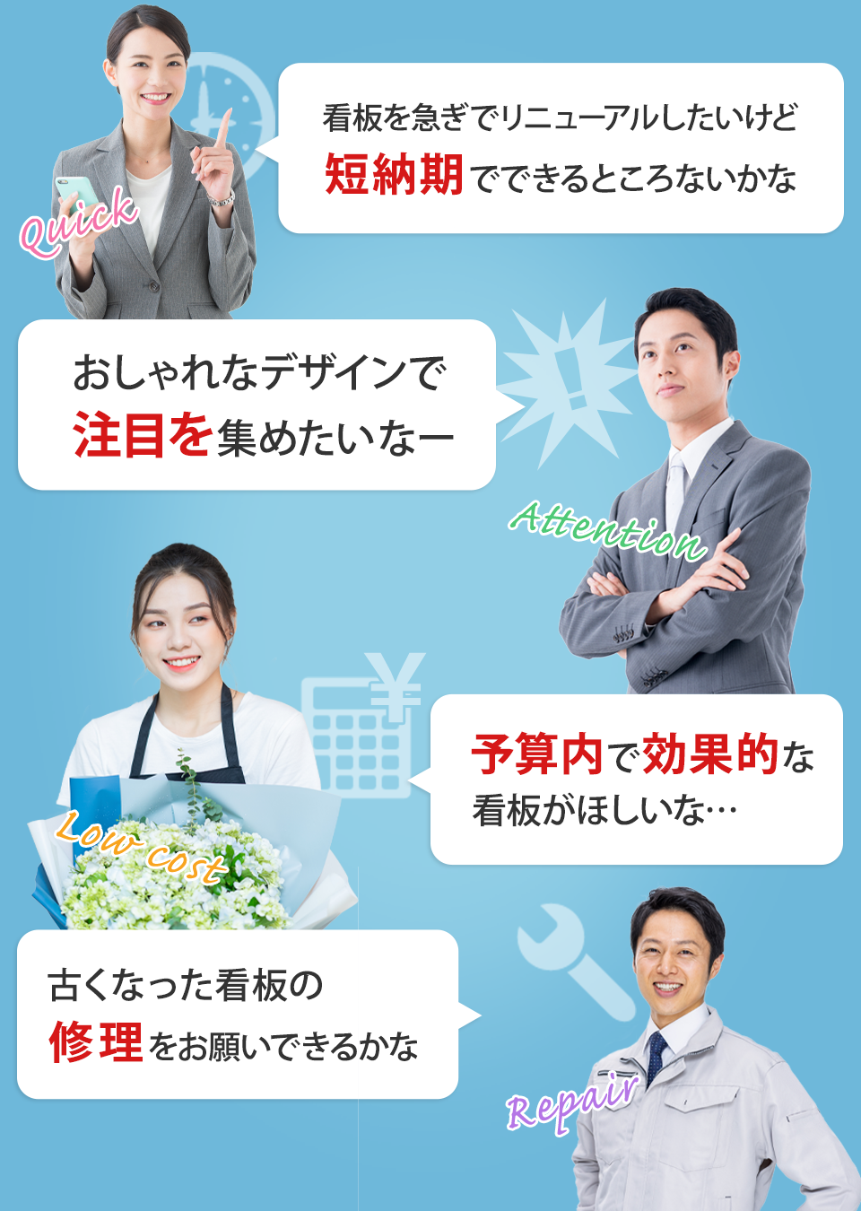 お悩み・ご相談